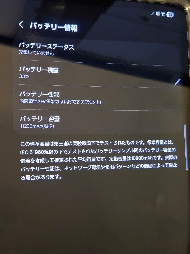 Androidタブレット本体 Galaxy Tab S8 Ultra 256G