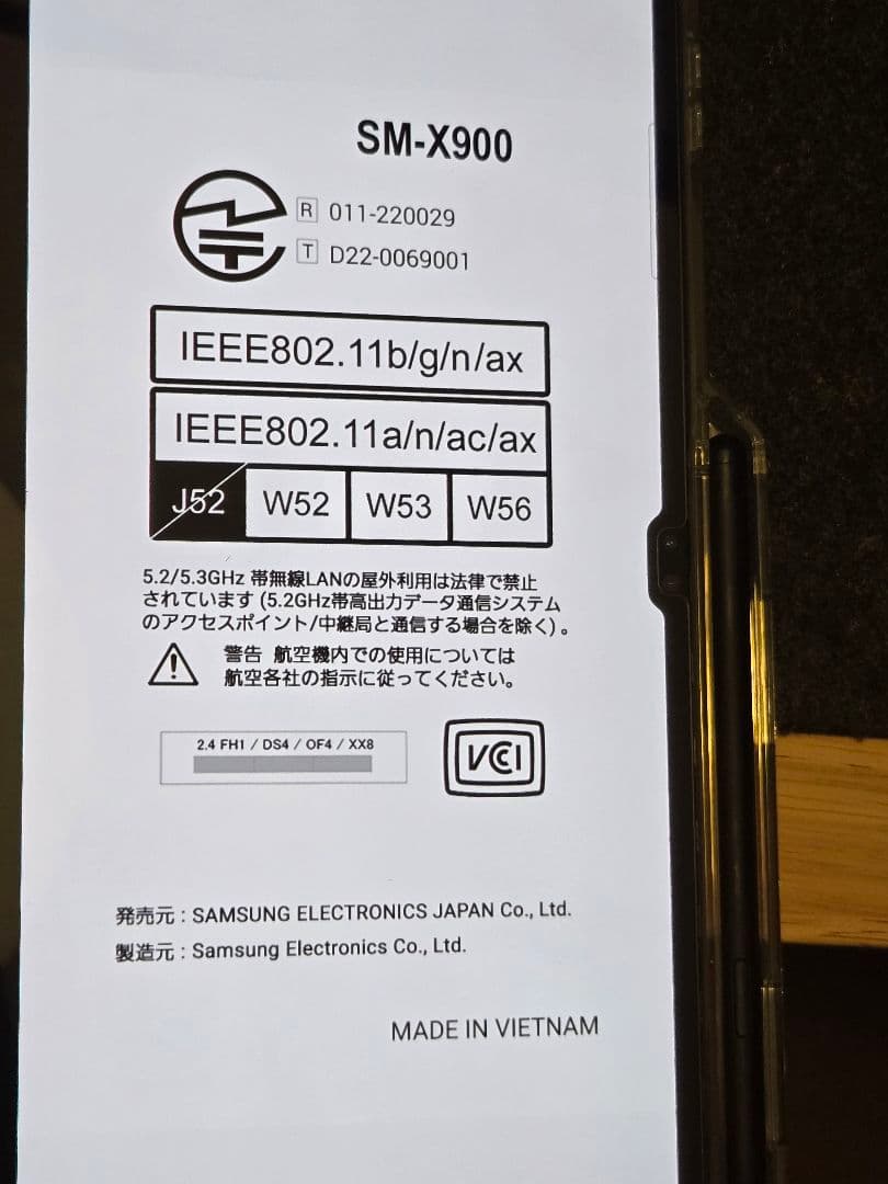 Androidタブレット本体 Galaxy Tab S8 Ultra 256G