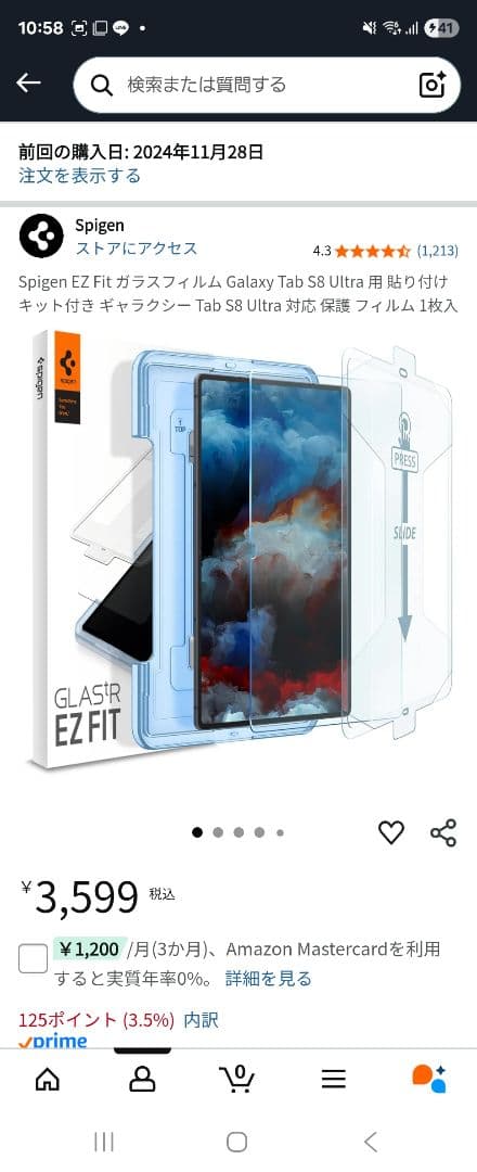 Androidタブレット本体 Galaxy Tab S8 Ultra 256G