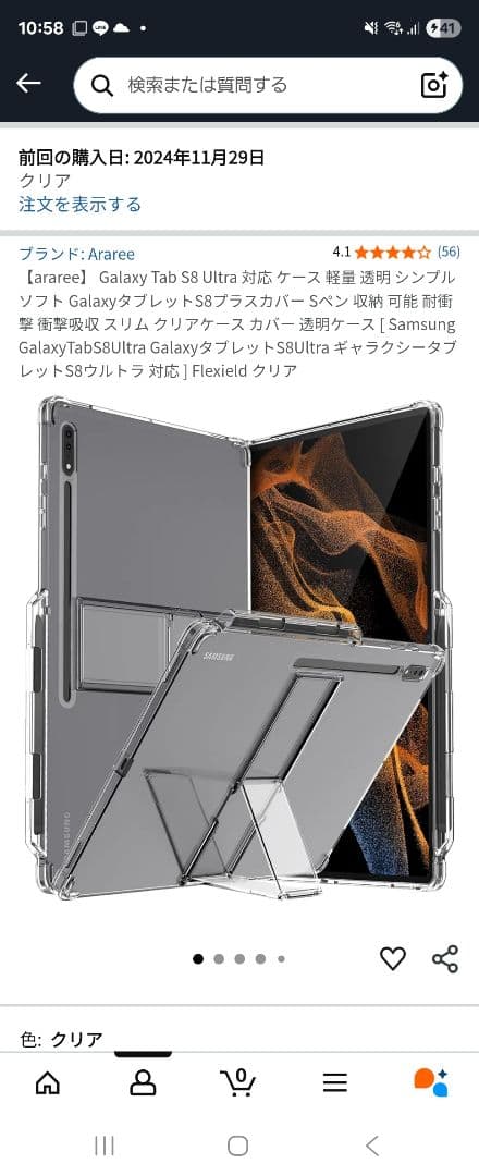 Androidタブレット本体 Galaxy Tab S8 Ultra 256G