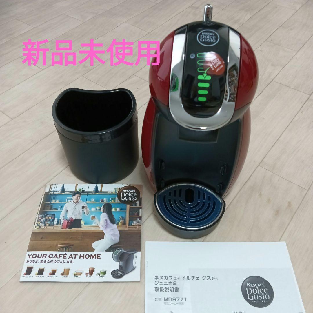 ネスカフェ ドルチェ グストジェニオ2 MD9771 レッド