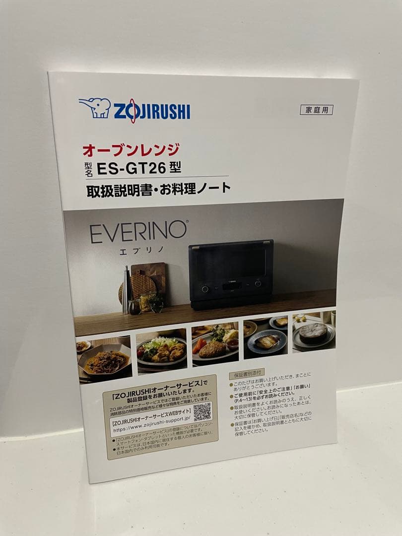 象印 オーブンレンジ エブリノES-GT26-WAホワイト　26L 【訳あり】