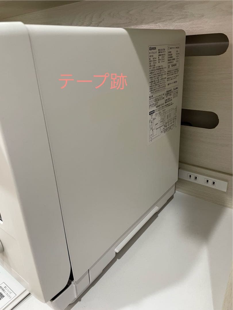 象印 オーブンレンジ エブリノES-GT26-WAホワイト　26L 【訳あり】