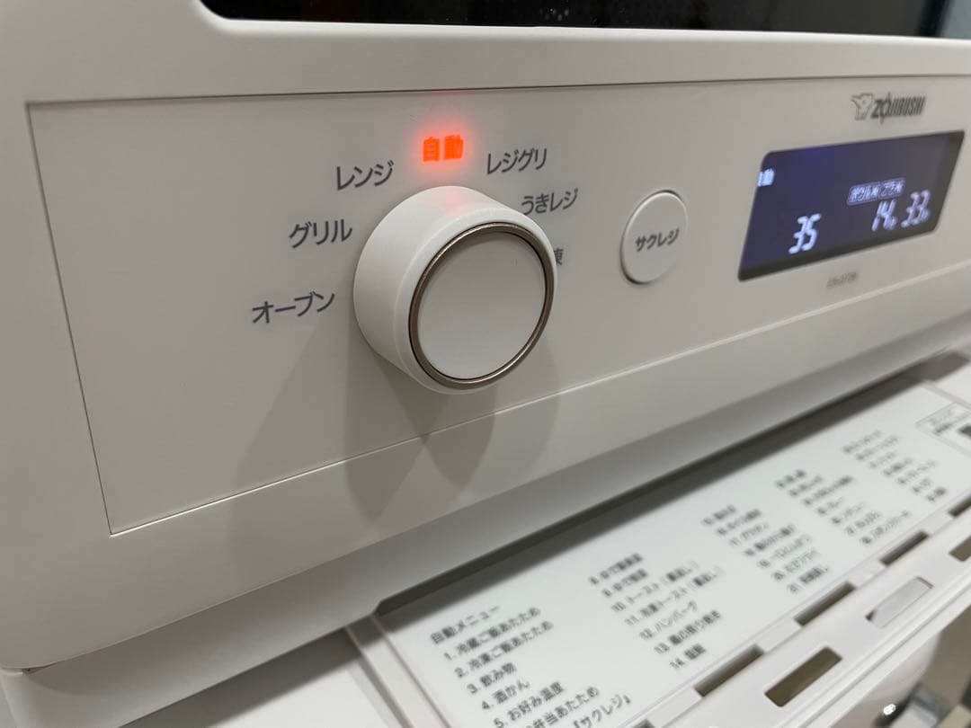 象印 オーブンレンジ エブリノES-GT26-WAホワイト　26L 【訳あり】