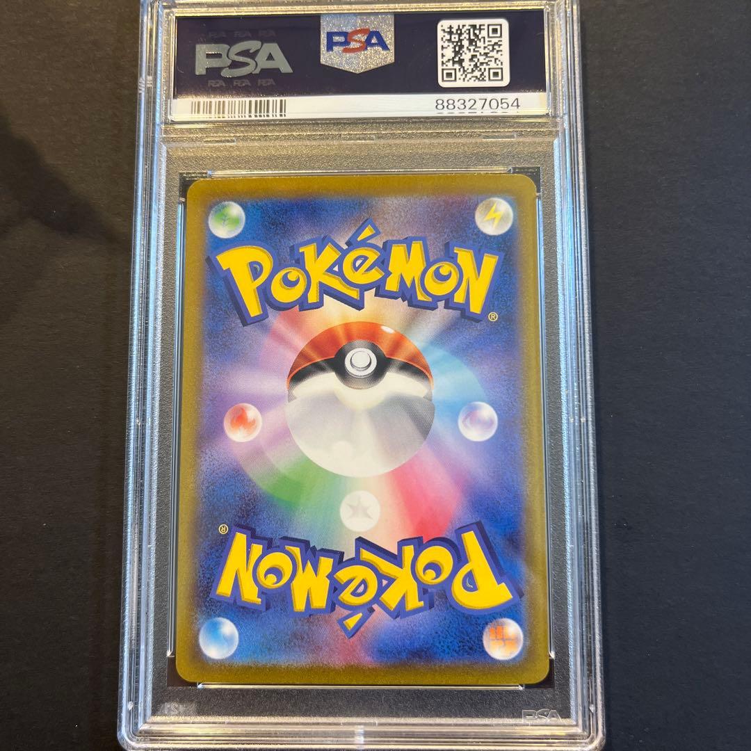 エリカの招待 SAR ポケモンカード151 psa10