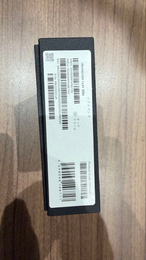 ち*る様 motorola razr 50s 5G SoftBank サンドクリ