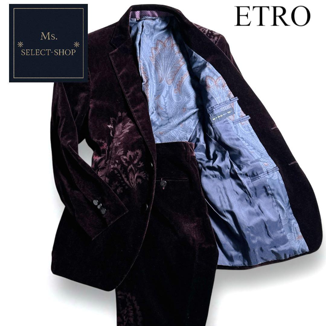 【高級伊製】ETROエトロ ペイズリー総柄ベロアセットアップ スーツ XL