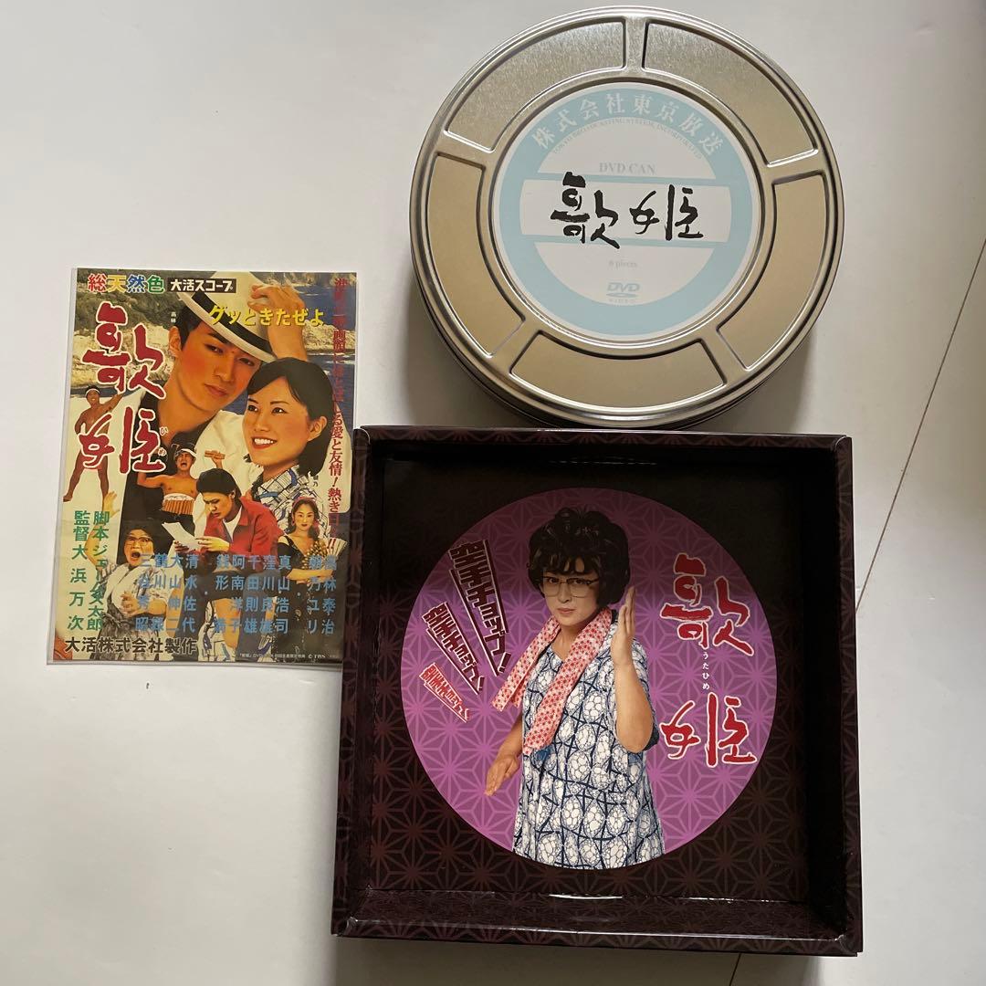 歌姫 DVD-BOX〈6枚組〉