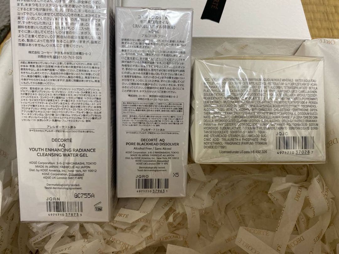 コスメデコルテ AQ 3点セット