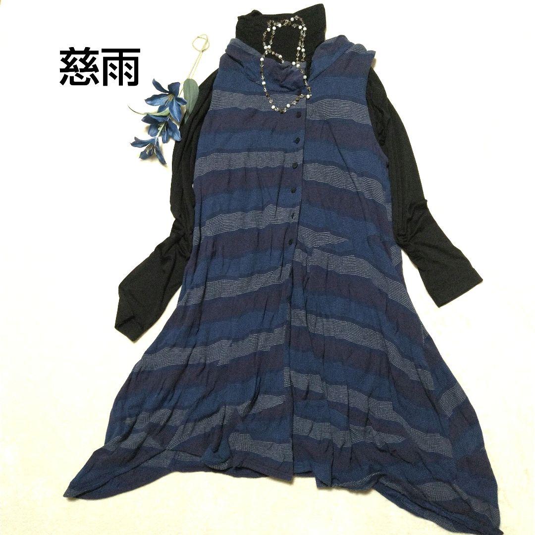 慈雨 変形 ロングジレ　ベスト　チュニック ジャガード織　 ブルー系　L