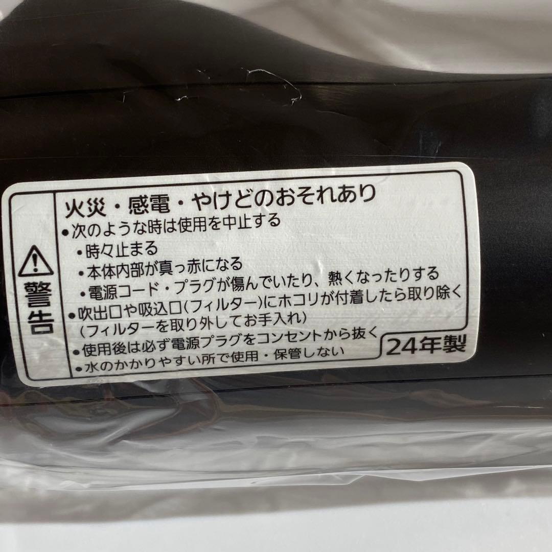 24年製 Panasonic パナソニック くるくるドライヤー　EH-KN0J