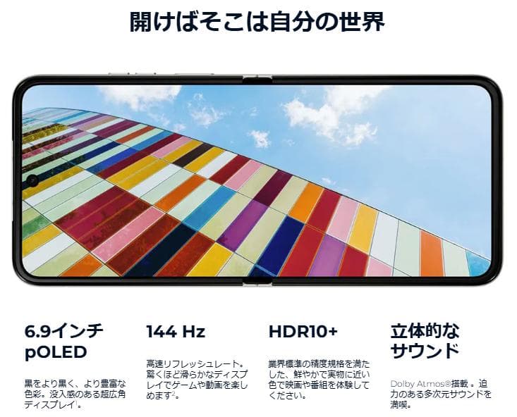 motorola razr 40s Softbank版SIMロック解除済み