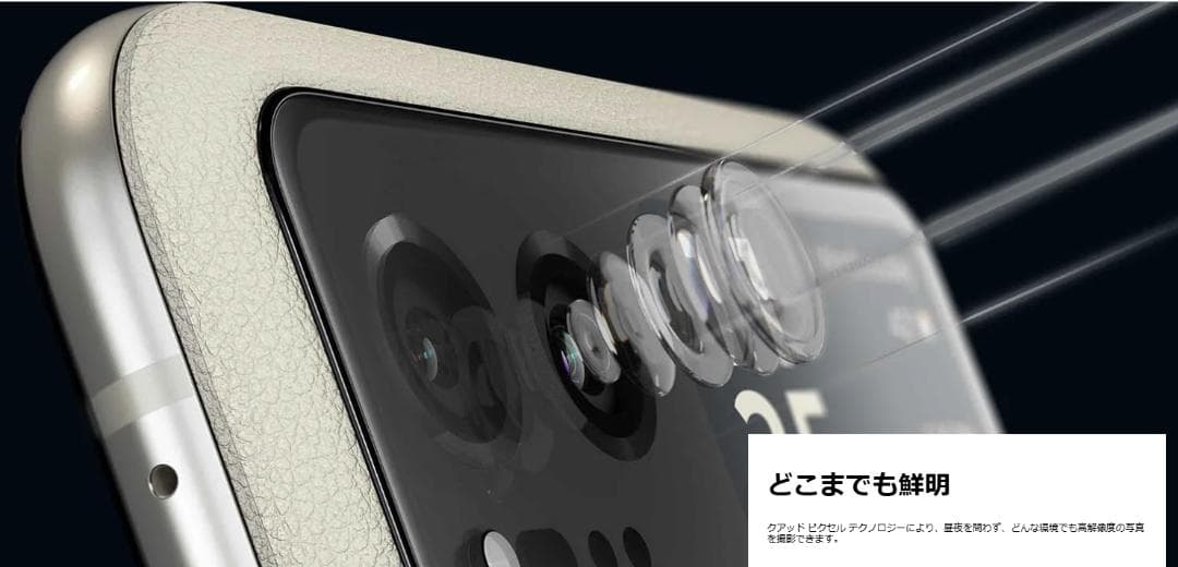 motorola razr 40s Softbank版SIMロック解除済み