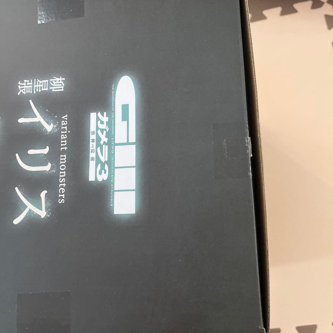 w*u様 柳星張　邪神イリス　ガメラ3 フィギュア