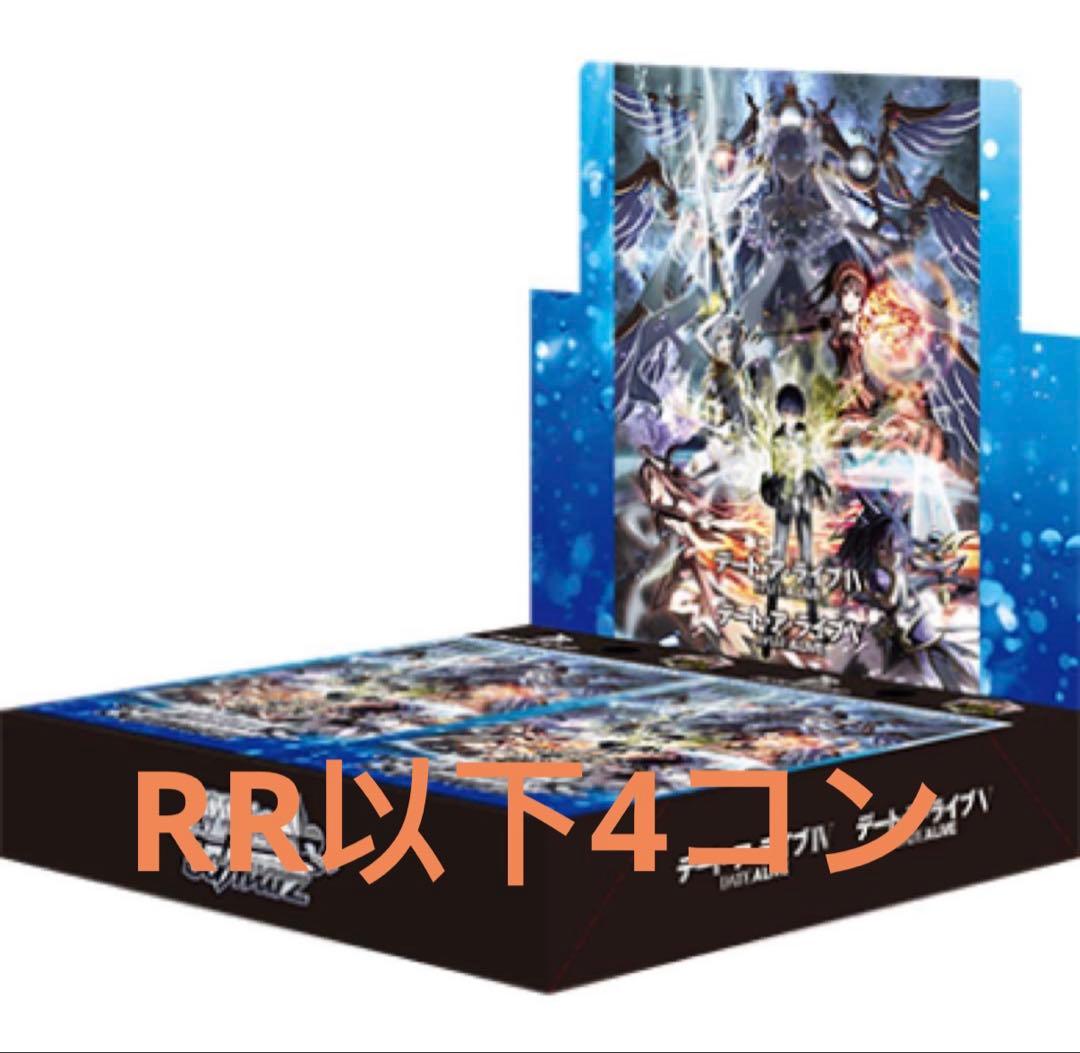 上*条様 ヴァイス　デートアライブ Vol.3　RR以下　4コンセット