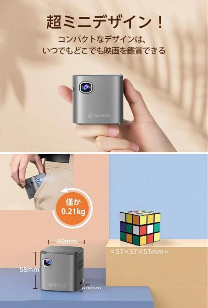 ♡VANKYO ミニプロジェクター2022年モデル中古♡極美品♡アウトドアに便利