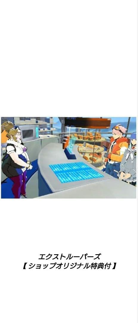 [3DS][新品未開封]エクストルーパーズ【ショップオリジナル特典付】