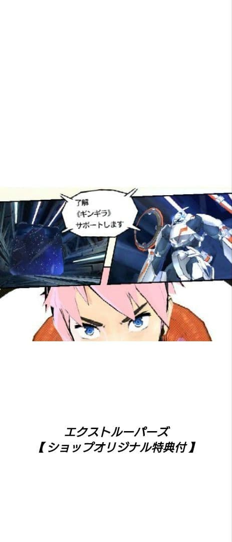 [3DS][新品未開封]エクストルーパーズ【ショップオリジナル特典付】