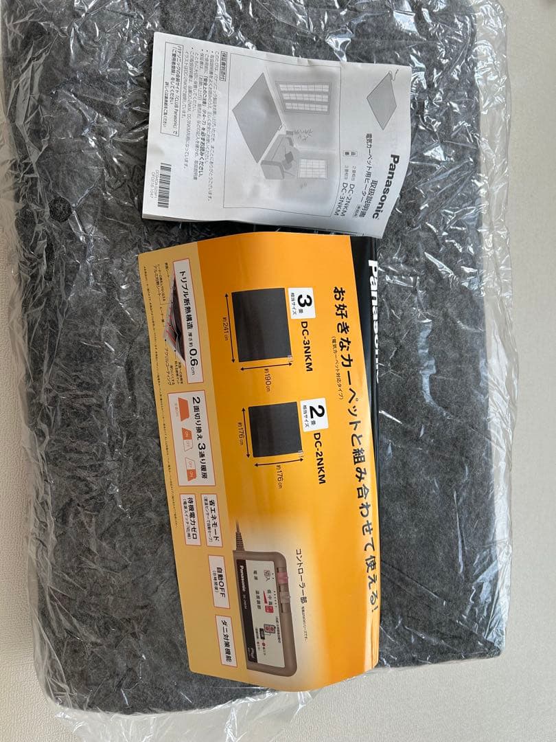 Panasonic ホットカーペット　2畳　DC-2NKM