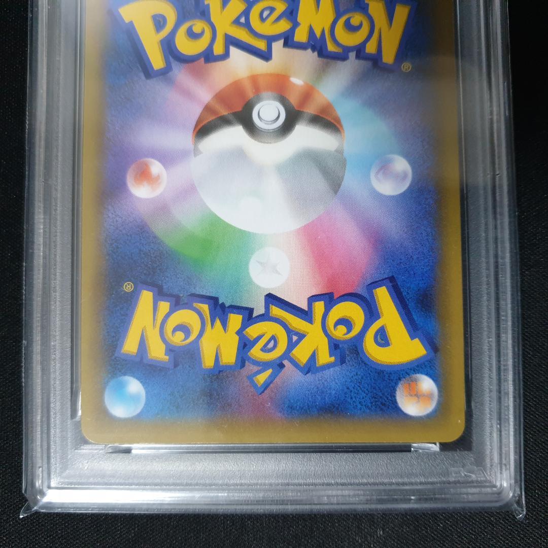 PSA 10 ピィ & ピッピ + ピクシー　3枚セット