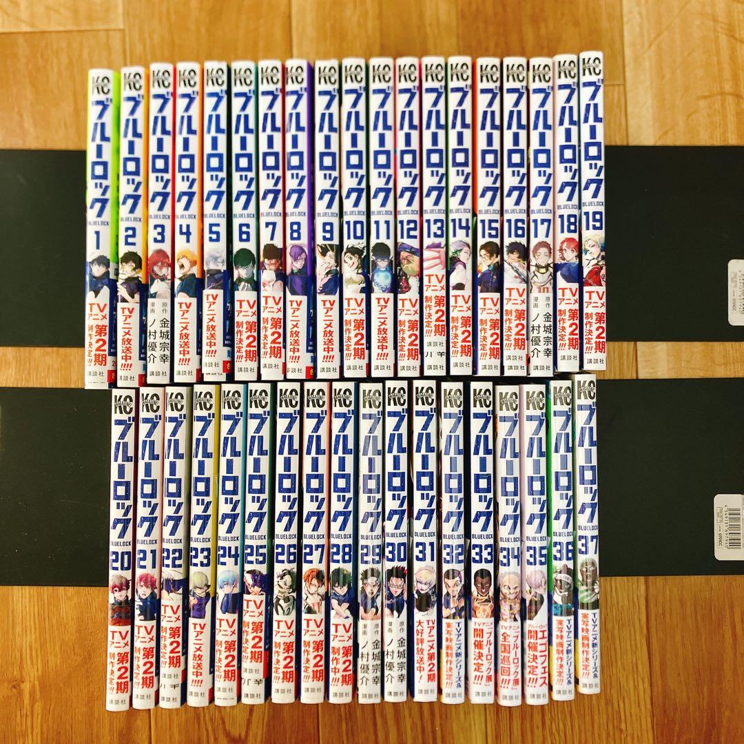 【未開封品あり】 ブルーロック 1~37巻セット 全巻 コミック まとめ