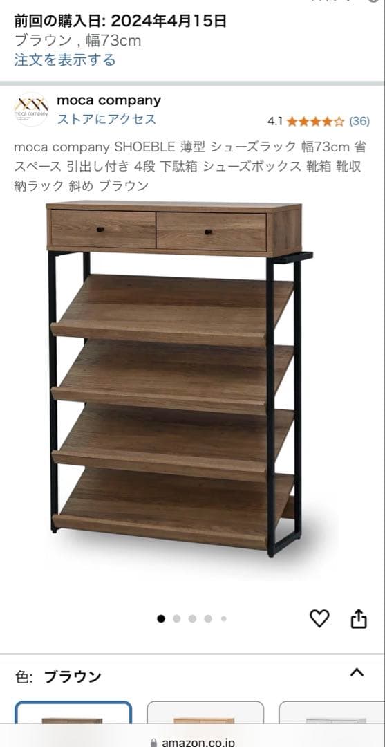 靴箱 くつ箱 下駄箱 シューズボックス 薄型 ラック