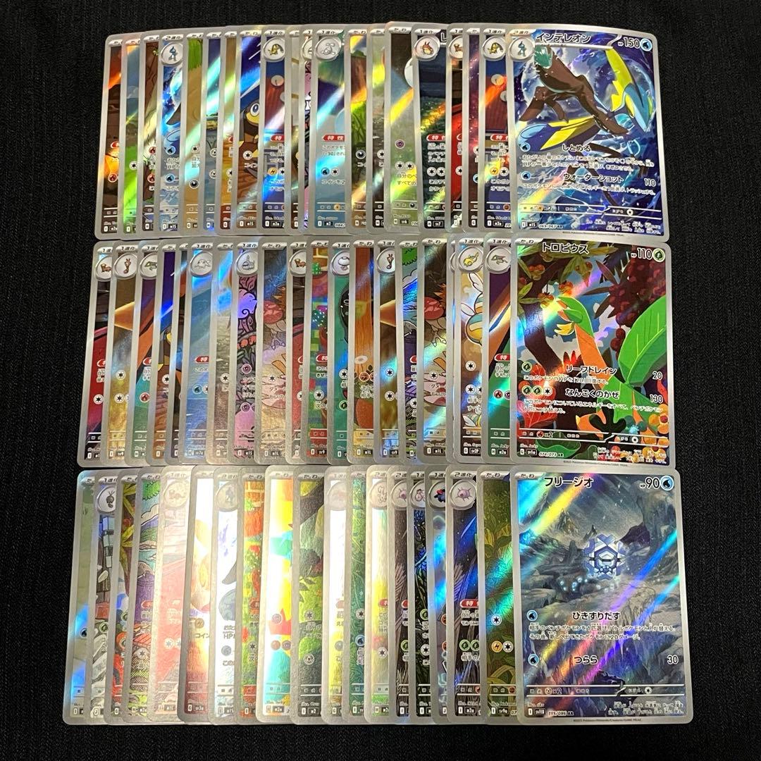 【60枚】ポケモンカード AR まとめ売り