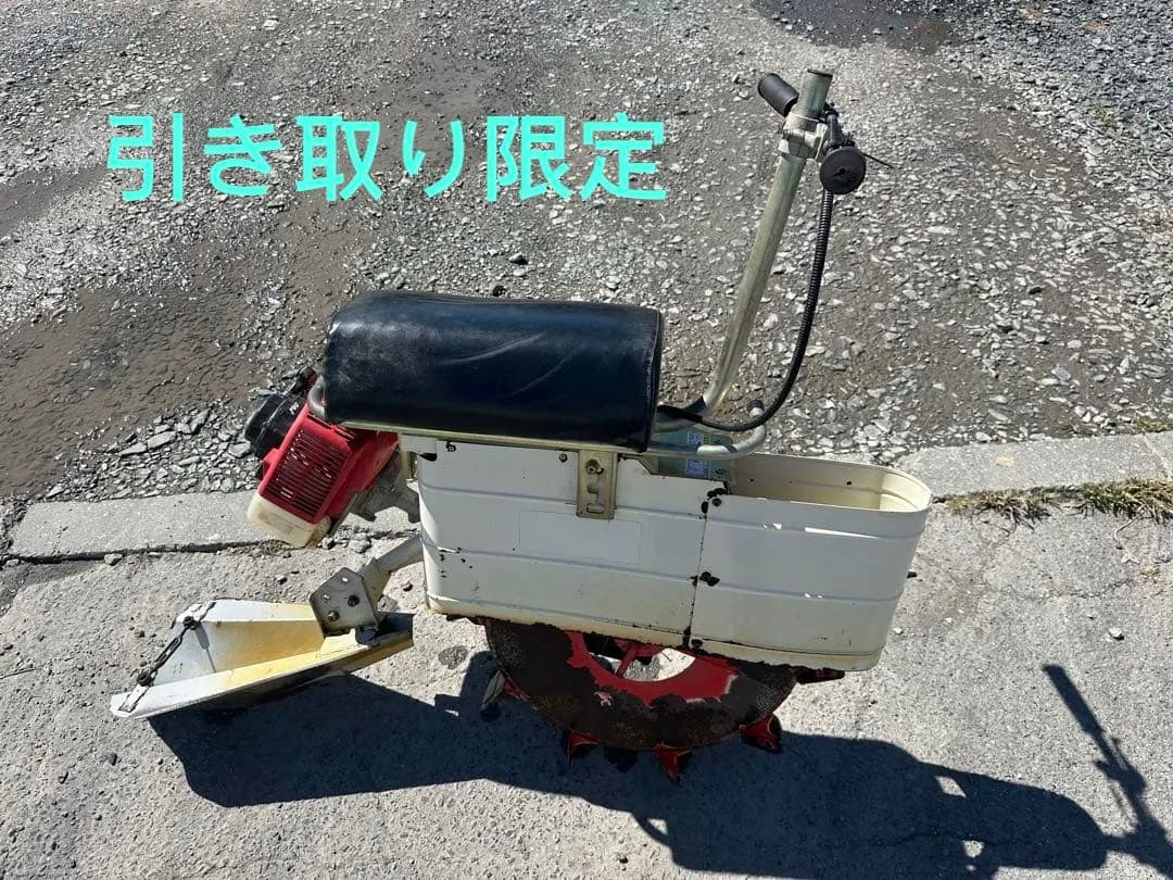 丸山田面ライダー　溝切機　乗用　水田溝切り 発機械の作動状態は良好岩手県奥州市発