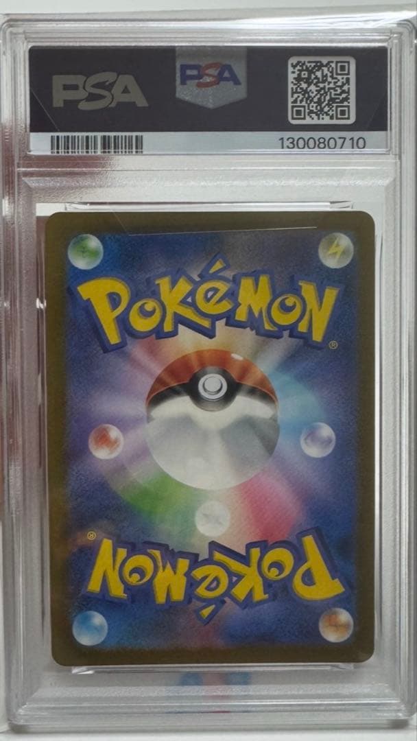 ヴ*ー様 極美品　ポケモンカード フシギダネ PSA10