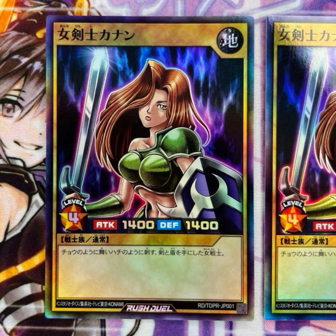 遊戯王　女剣士カナン　ラッシュデュエル　スーパーレア