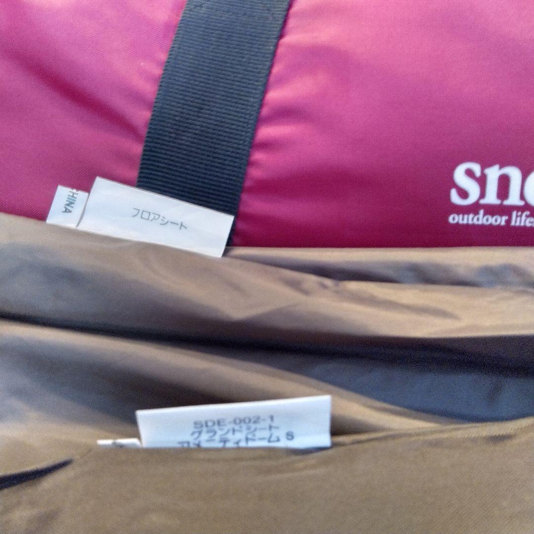  peak アメニティドーム S テント