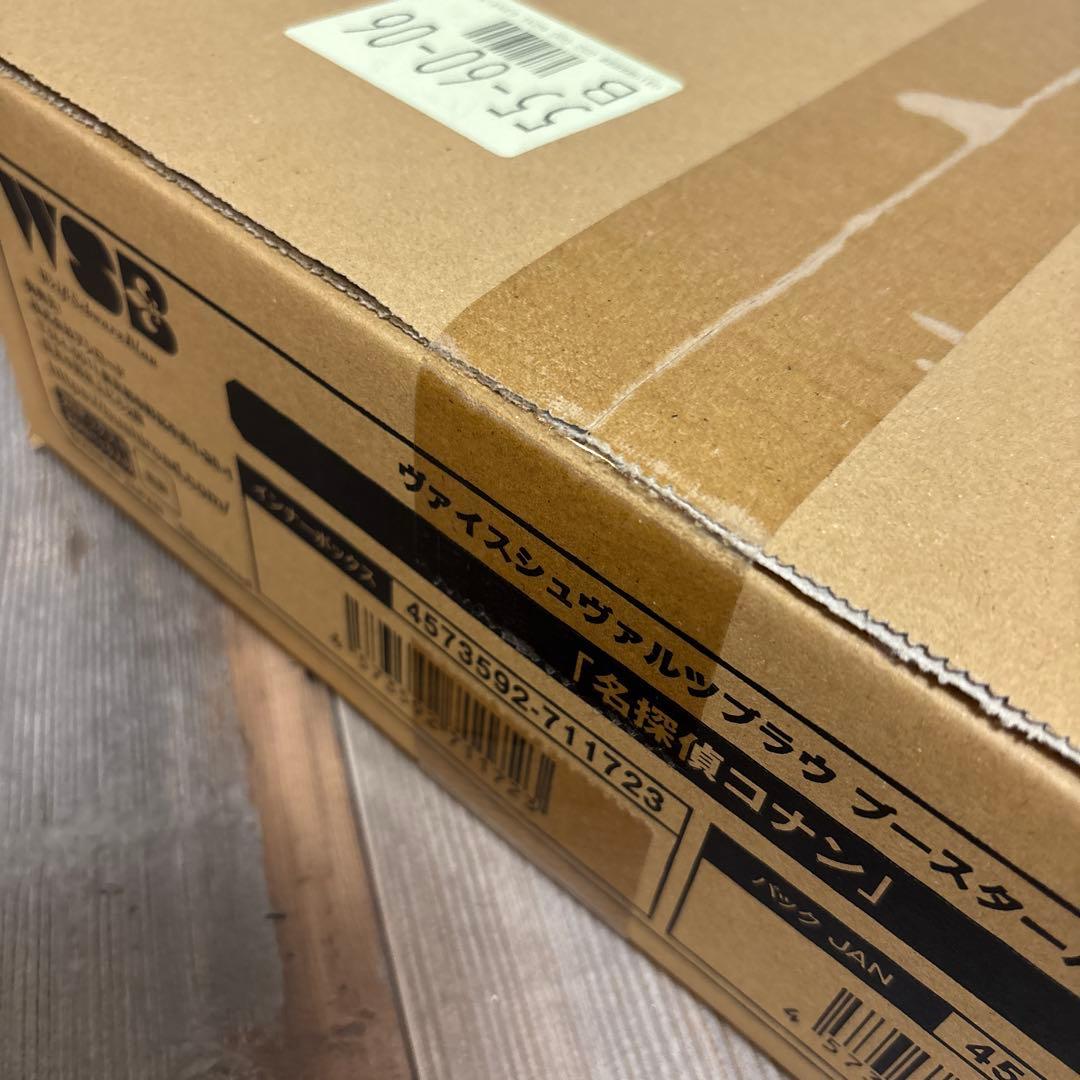 ヴァイスシュヴァルツブラウ ブースターパック「名探偵コナン」