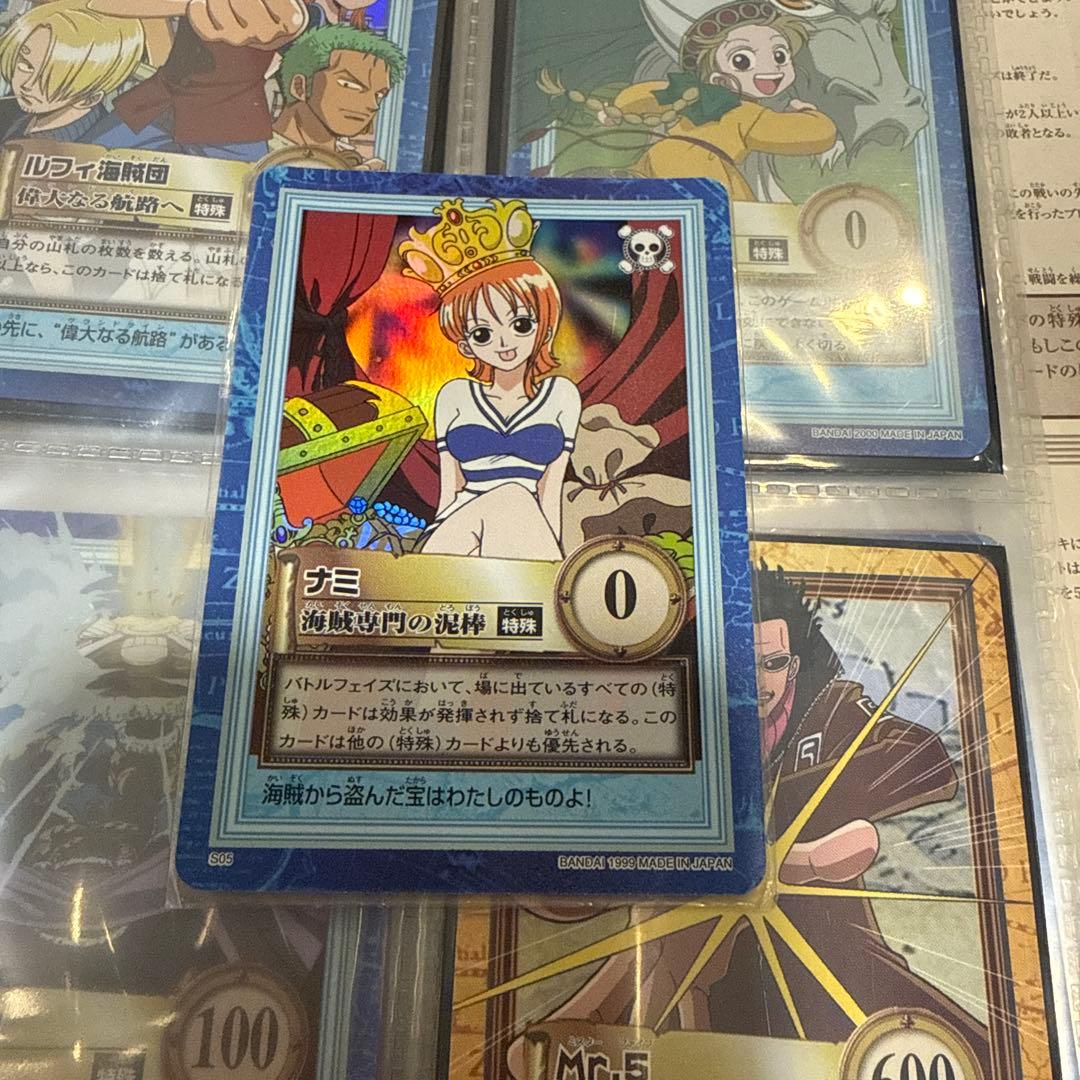 ワンピース　カードダス　ハイパーバトル　ナミ