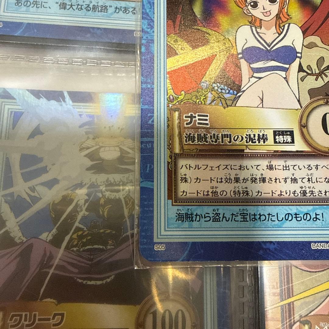 ワンピース　カードダス　ハイパーバトル　ナミ