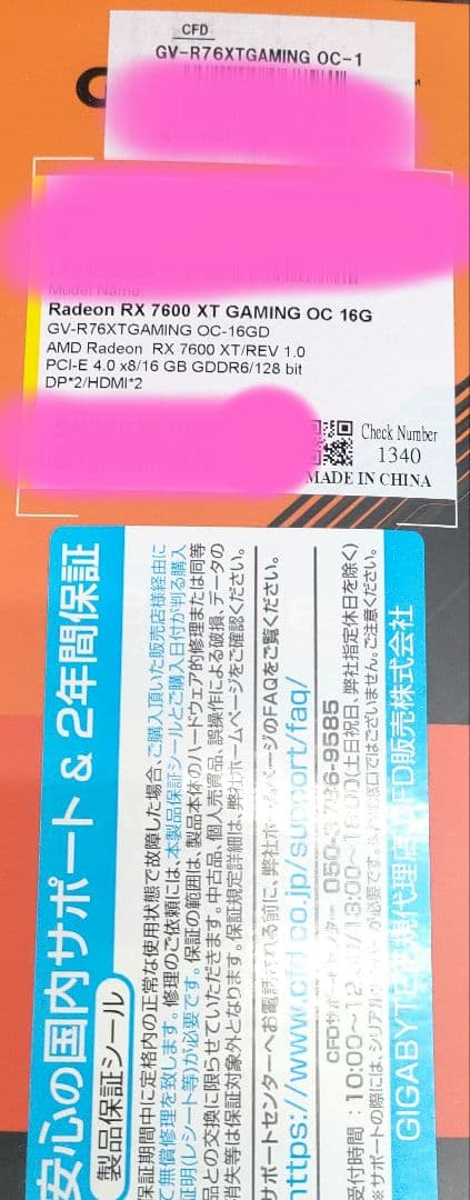 グラフィックボード・グラボ・ビデオカード GIGABYTE Radeon RX 7600 XT 16GB