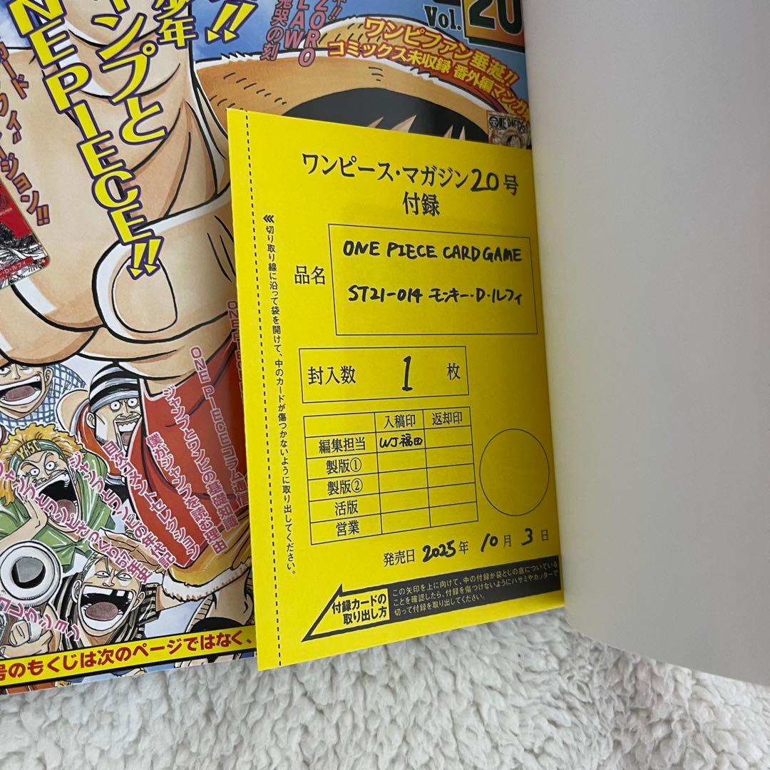 ワンピースマガジン　新品　4冊セット