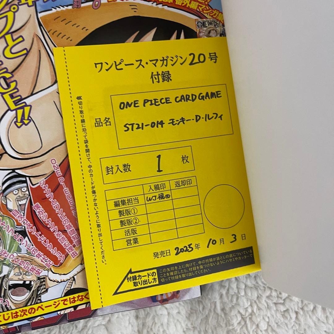 ワンピースマガジン　新品　4冊セット