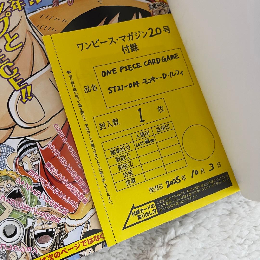 ワンピースマガジン　新品　4冊セット