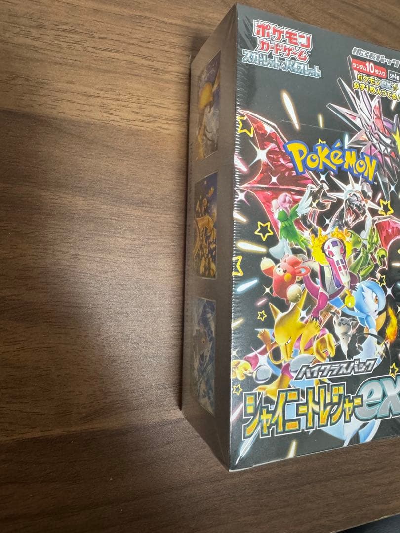 シャイニートレジャーex