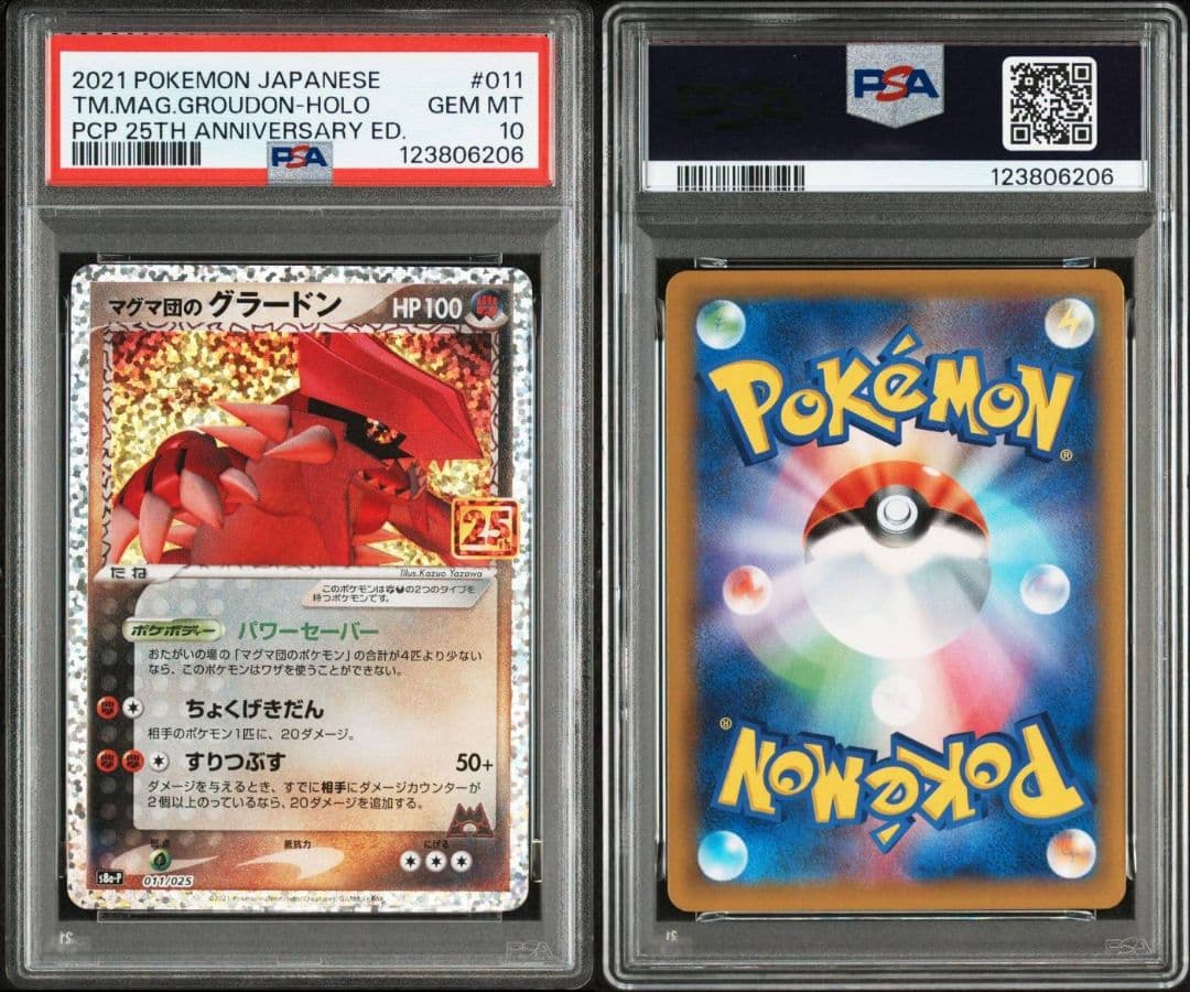 グラードン 25th PSA10