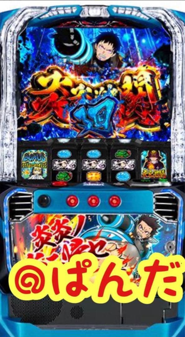 マッサン【L炎炎ノ消防隊jG】すぐに遊べる❗️送料無料❗️