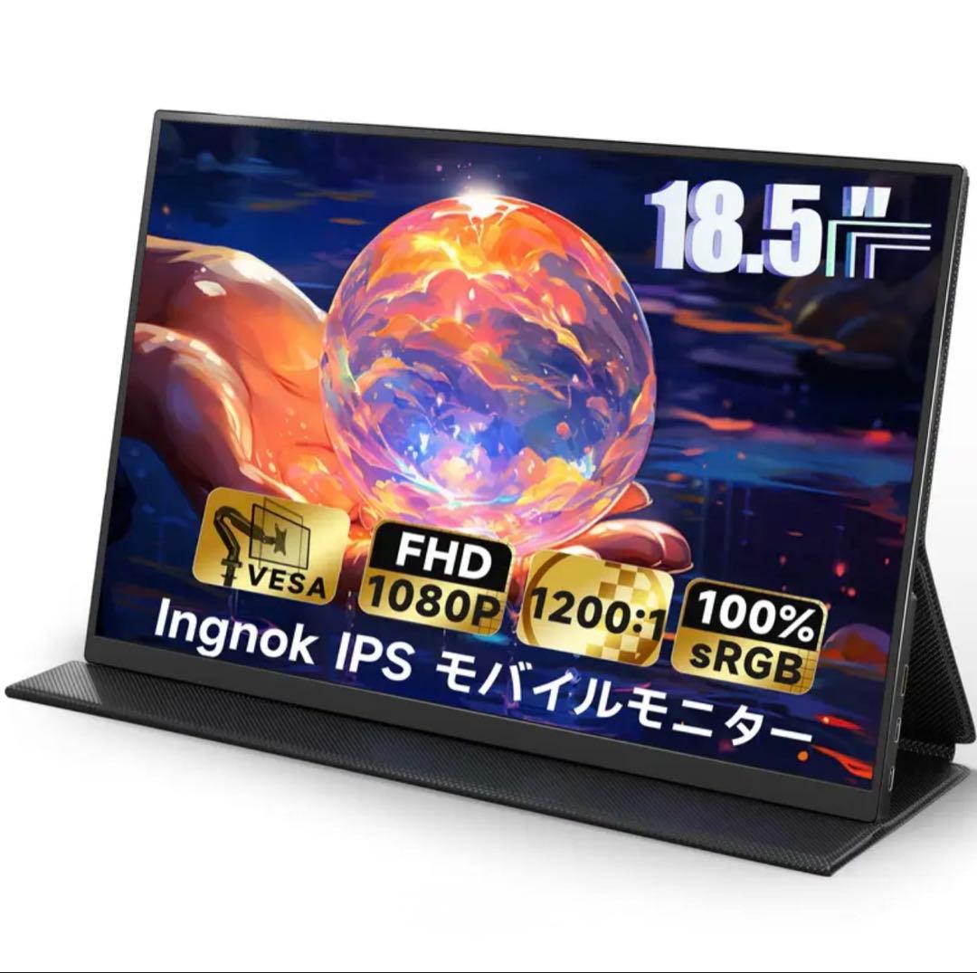 新品未使用IngnoK ポータブルモニター 18.5インチモバイルモニター