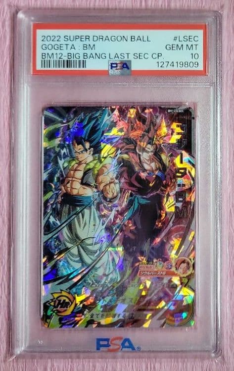 A*A様 PSA10 連番 正規品 ドラゴンボールヒーローズ ベジット ゴジータ