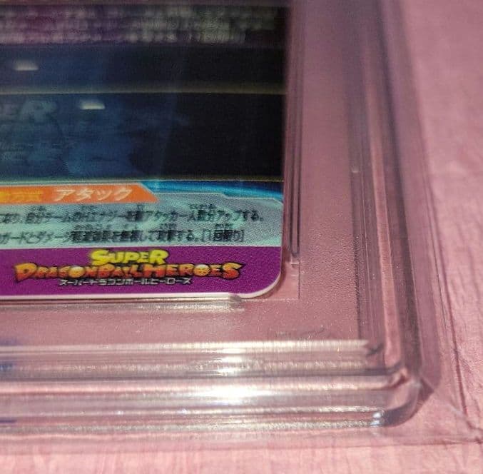A*A様 PSA10 連番 正規品 ドラゴンボールヒーローズ ベジット ゴジータ