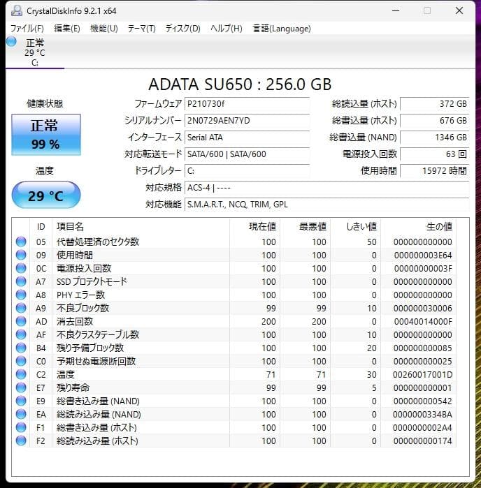 富士通 LIFEBOOK 赤ノートPC Core i7 Full HD