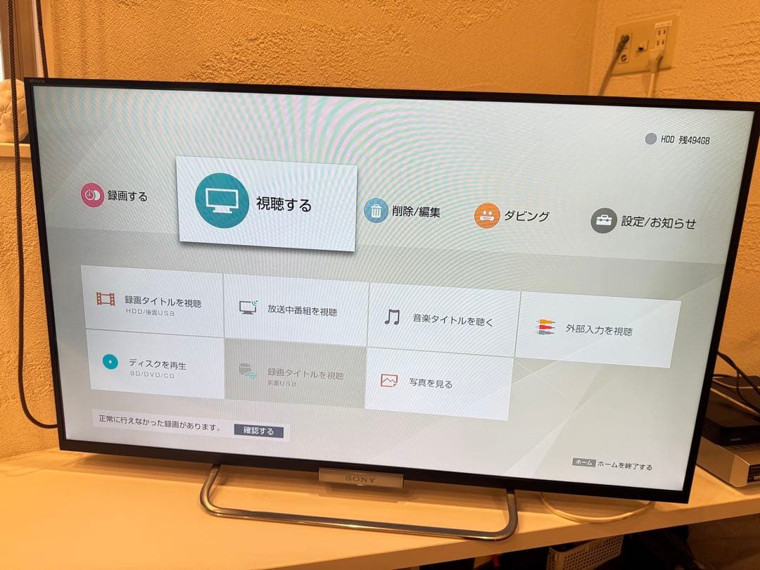 SONY★ブルーレイレコーダー〈BDZ-ZW550〉