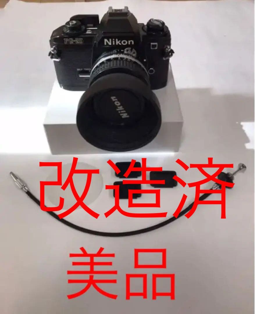 天体用フイルム吸引カメラ　ニコンFGー20