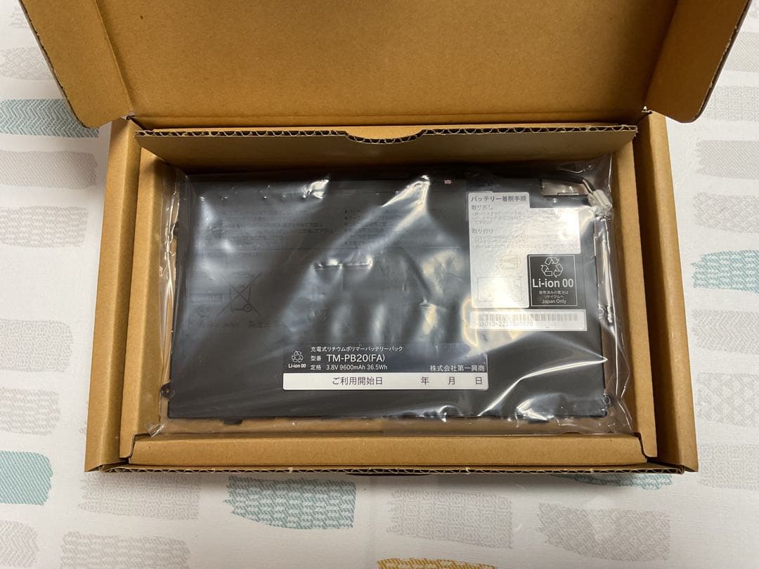 Smart DAM バッテリーパック TM-PB20(FA)