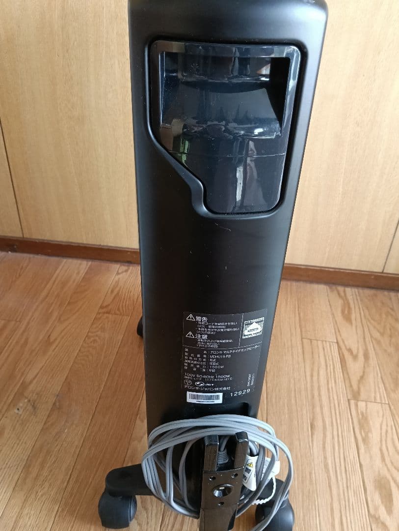 DeLonghi Multi-Dynamic Heater 黒