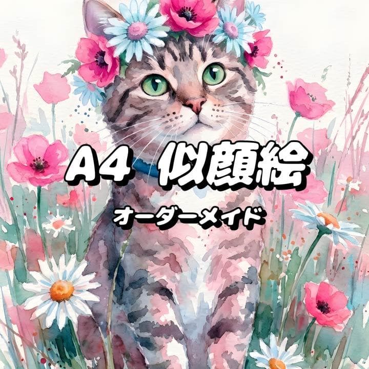 R　ペットオーダーメイド　花畑アレンジ A4＋青猫A3２枚